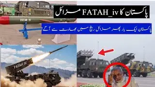 Pakistan unveils Fatah_iv cruise missile | Asif official Pk
