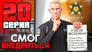 Внедрился в ПОЛИЦИЮ на 24 ЧАСА ​🤬​​​ ПУТЬ ГОСНИКА на АРИЗОНА РП 📈 Серия 20 - Arizona RP гта самп