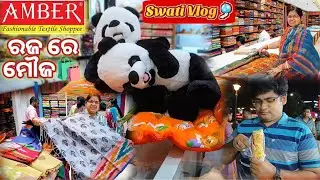 🛍️ ଜମିକି ହେଲା ରଜ Shopping at Amber, Patrada & Janpath Road, Bhubaneswar | Raja Special Swati Short 🎐