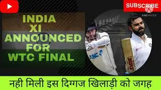 India XI announced For Wtc FINAL | ashwin and jadeja In | Sorry to Siraj |