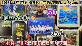 3D, 5D & 10D Photo Frame, Wall Painting & Wall Poster  Starting From Only ₹40-/ | Wholesale Market