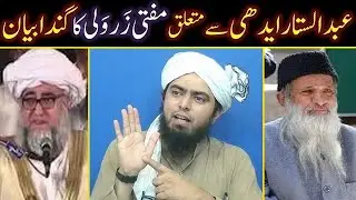 Abdul Sattar EDHI Sb. say motalliq Mufti ZARR WALI Sb. ki GANDI Statement ka ILMI-o-ILZAMI JAWAB !!!