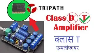 #Tripath #ClassT TA2024 Amplifier, Story of Tripath  Tech.कहानी Tripath और क्लास  T एम्पलीफायर की