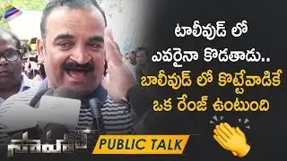 Saaho Movie Public Response | Prabhas | Shraddha Kapoor | Sujeeth | Telugu FilmNagar
