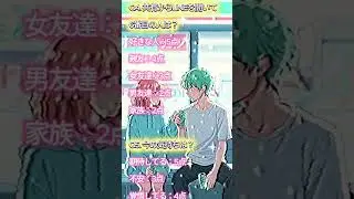 もうちょっとで恋が叶う？！ #shorts