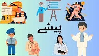 Professions in Urdu|Profession |What is Profession|Professional | Occupation in urdu(without Music)