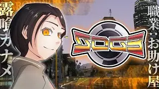 【#シミュグラ3】露喰カナメ/DAY.1『琥珀』【神葛ツバメ/#Vtuber】