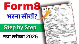 Form 8 भरने का सही तरीका | पूरा फॉर्मेट Step by Step हिंदी में/ #form8 #eci #voterid#votercardapply 
