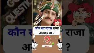 gklern #easygkquestions #educationalvideo #subscribetomychannel