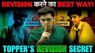 Best Revision Strategy for Exams🔥| Remember Everything You Read| Prashant Kirad