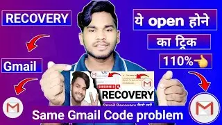 How to Recovery Gmail account | Same gmail Code problem Solution | rkhelps official