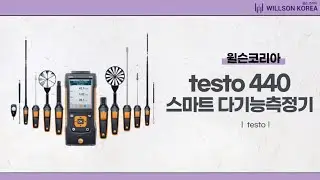 [윌슨코리아] 스마트 다기능 측정기 testo 440
