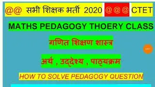 #ctet_pedagogy_maths सीटेट #पेडागॉजी Best ट्रिक- how to solve #pedagogy||ctet pedagogy trick