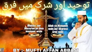 Tauheed Aur Shirk Mai Fark || BY :- MUFTI AFFAN ABBASI ||  Path Of Iman