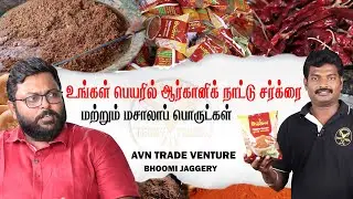 Start Business In Your Own Brand🤩 | BHOOMI Natural Jaggery Powder | No Deposit | Business Idea Tamil