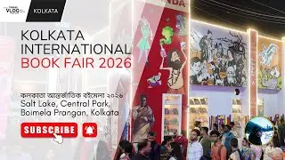 49th International Kolkata Book Fair 2026 | কলকাতা আন্তর্জাতিক বইমেলা ২০২৬ #kolkatabookfair