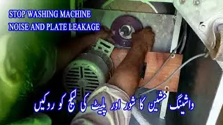 REPAIR WASHING MACHINE SPIN CYCLE ROUTER PLATE LEAKAGE AND NOISE PROBLEM BY IMRAN ELECTRIC