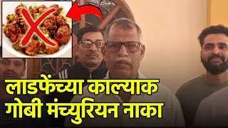 Amid Food Safety Concerns, This Bicholim Temple Warns Against Gobi Manchurian Stalls || GOA365