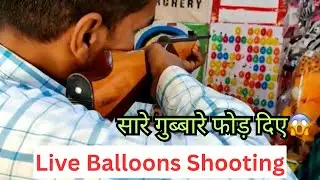 Shooting Balloons with Air-Gun || How to shoot Balloons like a Shooter || Yatra 200