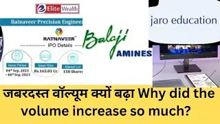 Ratnaveer Precision Engineering, Balaji Amines, and Jaro Institute of Tech Mgt's  वॉल्यूम क्यों बढ़ा