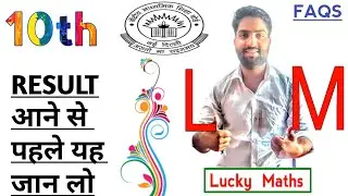 cbse policy 2021 | cbse policy class 10 | cbse policy  सवाल जवाब | cbse objective criterion