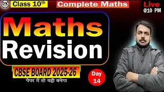 Live Class for 10th | Complete Maths Revision Day 14 #class10maths   #pyq #Claa10 #ncert Dk sir