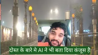 दोस्त की दस्ता / कंजूस दोस्त#viral#shortsviral #shortvideos #shortsfeed #dosti #motivation 