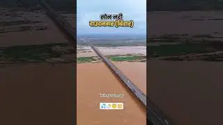 son Nadi Daudnagar 