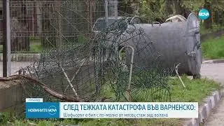 Катастрофа с жертва във Варненско: 18-годишен, с книжка от месец, заби кола в дърво и стълб