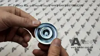 Пробка под шестерню COVER; IDLE GEAR Isuzu 4HK1 6HK1 8970968260