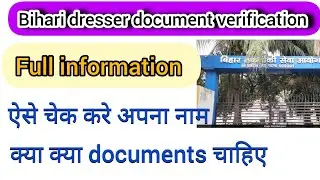 Bihar dresser document verification list check kare apka akab ka date hai 