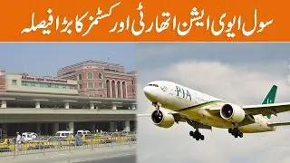 Big Decision of Civil Aviation Authority and Customs | Breaking News | GNN