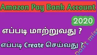 Amazon Pay UPI ID Bank Account Change in Tamil | amazon pay bank account add in tamil | upi id tamil