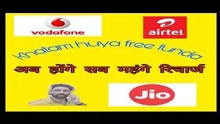 Khatam huya free funda - New recharge plans