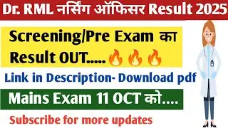 RML Nursing Officer Screening RESULT OUT🔥🔥 RML Cut off 2025📊 Mains Exam in October ✅