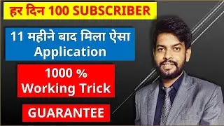 (100% Active) Subscriber Kaise Badhaye | How To Increase Subscribers On YouTube | Youtube Subscriber