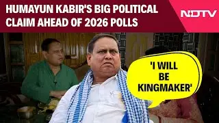 Humayun Kabir Interview | 'I Will Be Kingmaker': Humayun Kabir's Big Claim Ahead Of 2026 Polls