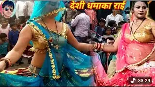 bundeli Rai jawabi Rai deshi Rai khadi Rai darmik Rai kalesh ki Rai badhai रामकिशोर//ज्योति कुशवाहा 