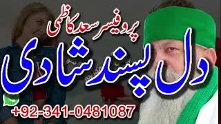 #bangali baba In Pakistan UK USA Canada America#love #kala jadu,#pro Saad