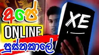 🇱🇰 EXEDu - eLibrary - Sinhala