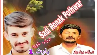 Umair Munawar Bhatti & Qaiser Abbasi Program|Part 1|شراب طہورہ|Kotli Sattian|@adeelqureshis