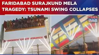 Faridabad Surajkund Mela Tragedy: Tsunami Swing Collapses; Several People Injured | Breaking News