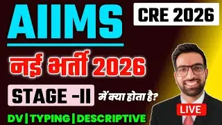 AIIMS CRE New Vacancy 2026 || AIIMS CRE Stage II | AIIMS CRE Post Preference | AIIMS CRE Descriptive