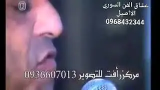 الفنان عزيز نصوح من اجمل الحفلات السوريه حفلة حلبون