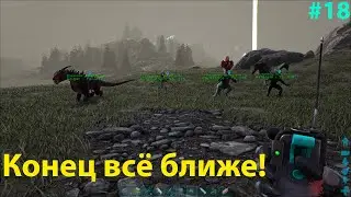 Двух создали, двух приручили, двух убили! Всё для даты 02.02.2022 ARK: Survival Evolved Pyria # 18