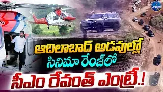 CM Revanth Reddy Mass Entry At Adilabad || సినిమా రేంజ్ లో సీఎం ఎంట్రీ || LegendTv