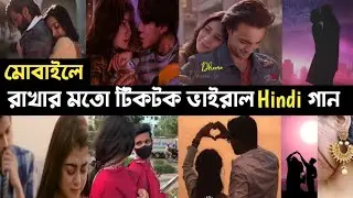 মোবাইলে রাখার মতো টিকটকে ভাইরাল Hindi গান | Slowed + Reverb | Hindi Song | Arjit Singh | L2M