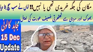 Mujahid colony Grand operation details|Update 15Dec 2022 || Anti encroachment Nazimabad Road Karachi