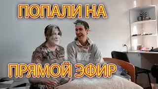 VLOG Приехали в гости к Хатуне на чебуреки