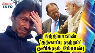 India rejects OIC resolution | பாகிஸ்தானுக்கு இந்தியா வைத்த செக்! | Super info | World | Tamil | new
